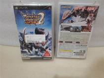 Monster Hunter Portable 2nd PSP Monster Hunter 2
