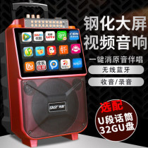Xianke Square Dance Audio with Display Video Speaker Singing All-in-One Machine Outdoor K Song Bluetooth Portable