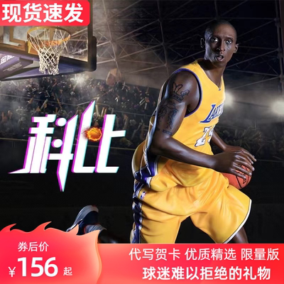 taobao agent Minifigure, statue, basketball doll, souvenir, jewelry, limited edition, Birthday gift