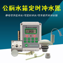 Groove toilet induction water saver timing 40 times a day programming time hand press switch automatic drainage