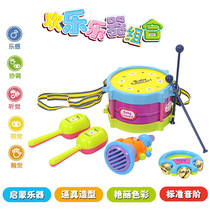  Childrens happy musical instrument combination set Baby early education enlightenment baby puzzle music instrument Hand rattle sand hammer horn