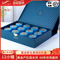Nuomuhong Black wolfberry high-end gift box Qinghai Wild Black wolfberry to give gifts to the elders