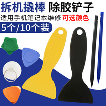 Plastic warped piece removal battery blade mobile phone battery removal tool Small shovel notebook repair pry bar