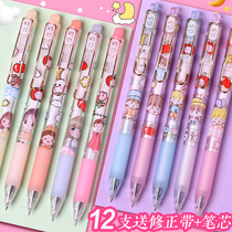Cartoon Japanese Korean water Pen Press neutral pen cute students use black high-value water Pen Press Type carbon pen ins Wind ballpoint pen creative fashion ballpoint pen office writing stationery