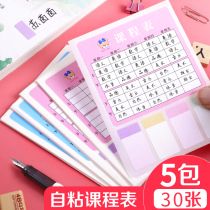 Students use the curriculum table self-adhesive first grade primary school students portable with home 3-6 grade time schedule chart cartoon cute classroom table kindergarten childrens curriculum name label sticker