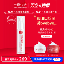 Three makeup net color gel 120ml Japanese exfoliating gel facial men and women deep clean dead black head