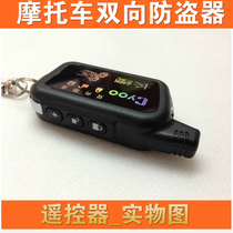 Mini anti-theft with key electric start tricycle two-way motorcycle alarm no broken line anti-shear lock anti-shear line
