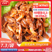 Gu Yan Taiwan desktop stewed meat 200g30 cooking bag claypot Donburi Instant takeaway Commercial semi-finished dishes