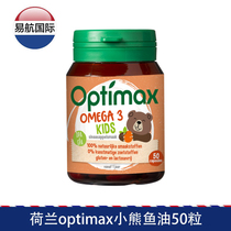 Dutch imported Optimax baby bear DHA deep sea fish oil children omega3 orange flavor from 1 year old