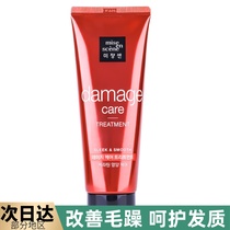 South Korea imported jasmine beauty makeup fairy hair film inverted film nutrition moisturizing conditioner no steaming and ironing repair