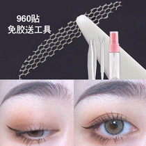 Lace double eyelid paste female water spray mesh invisible when exposed to water glue-free natural net red shaping artifact
