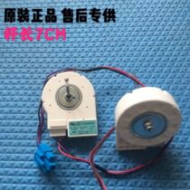 Applicable Jinghong BCD-602WEDG refrigerator fan Jide BCD-520WU DLA5985XQEA refrigerator motor