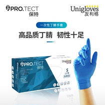  Unigloves Disposable Nitrile latex Durable Catering Laboratory White Blue Gloves