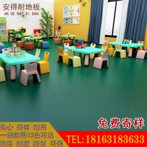 Pure green floor glue dark green PVC floor leather thickened wear-resistant waterproof non-slip factory workshop warehouse floor glue