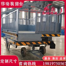 Factory direct tilt discharge pig table electric lifting pig table up and down pig channel mobile pig track