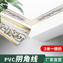 10 5cm European ceiling ceiling corner line shade corner line decorative line pvc plastic top corner line