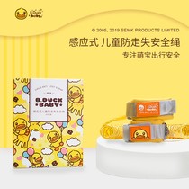 B Duck Little yellow duck Child anti-loss belt Anti-loss rope Baby child traction rope bracelet Walking baby anti-crutch