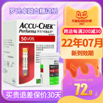 Germany Roche blood glucose test paper imported blood glucose tester household medical high precision Gold Collection 50 tablets