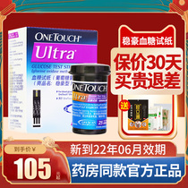 Johnson & Johnson stable blood sugar test paper double prime and easy type blood sugar test strip 25 tablets blood sugar tester home precision