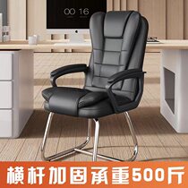 Computer chair home office chair comfortable sitting staff meeting training backseat bow shaped minimal Mahjong chair