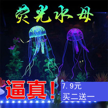 (Buy two get one free)Fish tank fluorescent simulation jellyfish aquarium landscaping decorative ring set floating environmental protection silicone