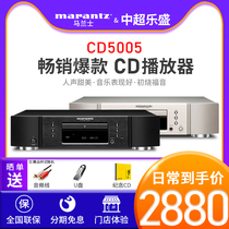 Marantz CD5005 CD player hifi music Audiophile CD player Home CD player decoding