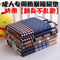 Oversized adult elderly washable diaper pad elderly care pad waterproof mattress breathable leak-proof childrens urine pad