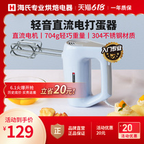 Hauswirt Hye D1 Egg Beater Electric Automatic Household Baking Small Stirring Hand Whisk Cream Mute