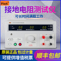 Rek Merrick grounding resistance tester Electrical equipment grounding wire resistance test alarm RK2678XM