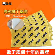 Sound insulation shockproof plate Car sound insulation cotton pure butyl rubber vibrationproof pad plate Full door sound insulation to reduce co-vibration plate