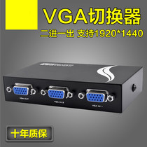  VGA switcher Computer two-in-one-out video surveillance display manual switching 2-port split 1 sharer