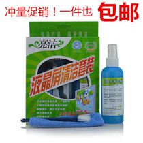 SUSTech Dell Computer Mobile Phone Detergent Suit Notebook Cleaning Liquid Crystal Screen Brightening Cleaning Three Sets