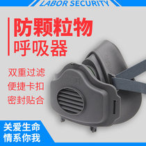 Jiechuang dustproof mask 320 high-efficiency anti-particulate respirator Industrial fly dust particle filter cotton is not silicone