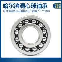 Harbin Self-aligning ball bearings 1300 1301 1302 1303 1304 1305 1306 1307 K