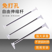 Wardrobe pole bedroom door curtain pole bathroom pole free hanging clothes shower curtain clothes drying curtain pole telescopic pole perforated bathroom