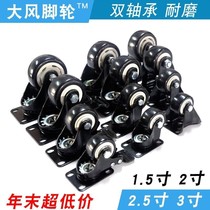 Trolley small universal inch Vientiane brake heavy inch flat steering caster wheel inch with wheels 2 wheels 3 silent 4