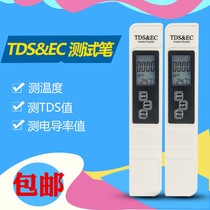 Professional conductivity meter Conductivity test pen Pen water quality detector Conductivity meter EC meter