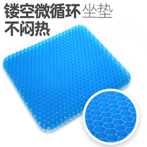 Gel cushion Honeycomb cushion Office sedentary chair Summer breathable seat cushion Wheelchair accessories Silicone cold pad