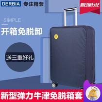  Luggage cover protective cover no need to remove waterproof Oxford cloth wear-resistant removable travel trolley case 24 cover 28 inch