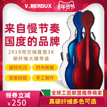 Double combination lock Dutch imported high-grade carbon fiber professional handmade net weight 31kg cello aviation box