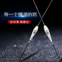  Luminous drift High sensitivity electronic drift self-weight easy to throw rod Imported smart super bright eye-catching night fishing Crucian carp drift standard