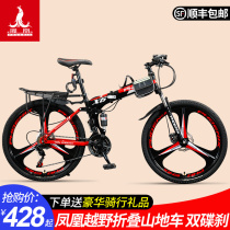 Shanghai Phoenix brand folding mountain bike adult male variable speed light bicycle double shock absorption student off-road racing