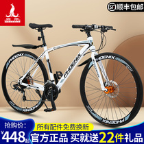 Phoenix brand road bike 700C variable speed adult men and women lightweight sports car students straight off-road road racing