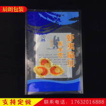 New Scallop Packing Bag Scallop Bag Scallop Frozen Half Shell Packing Bag Chanson Island Scallop Bag Can Be Set To Do