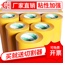 Beige packing tape opaque sealing rubber cloth wide tape paper large roll strong adhesive sealing box Express transparent tape