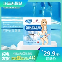 Swimming equipment soaking in hot springs anti-leakage female equipment menstrual swimming preventing infection anti-bacterial underwear seaside