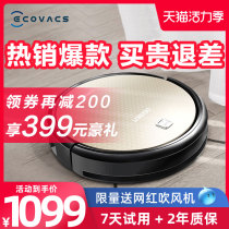 Kervos Dibao DH45 sweeping robot Household automatic mopping intelligent ultra-thin planning all-in-one machine vacuum