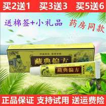 Zang Dian Prescription Herbal Cream Zang Dian Prescription Skin topical inner thigh vulva antipruritic ointment