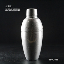 Biesi made in Taiwan made shaker bottle shaker three-stage classical snow kettle 500ml