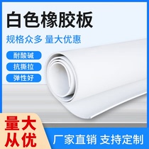 Rubber pad industrial white rubber plate processing wear-resistant oil-resistant shock-absorbing insulation plate 2 3 4 5 6 8 10mm